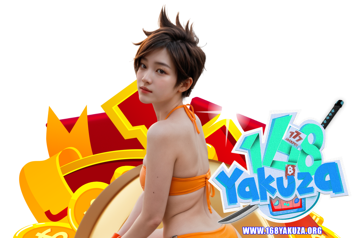 168yakuza แจกเครดิตฟรี